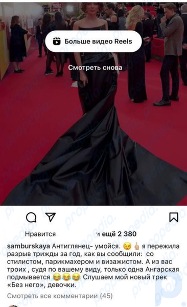 Los mejores y peores vestidos de clausura del Festival Internacional de Cine de Moscú - Votación Propedia