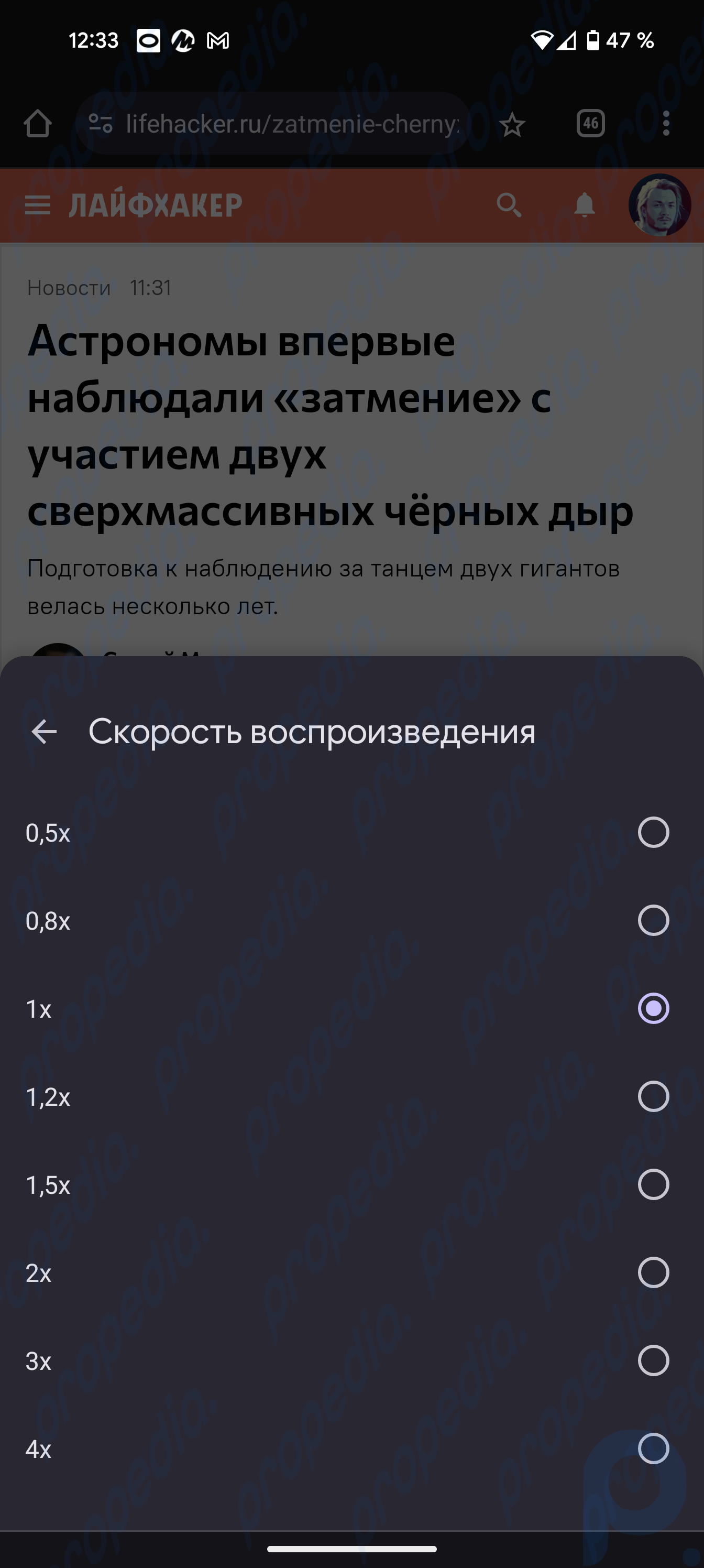Le navigateur Chrome sur Android a appris à lire le contenu des pages Web en russe