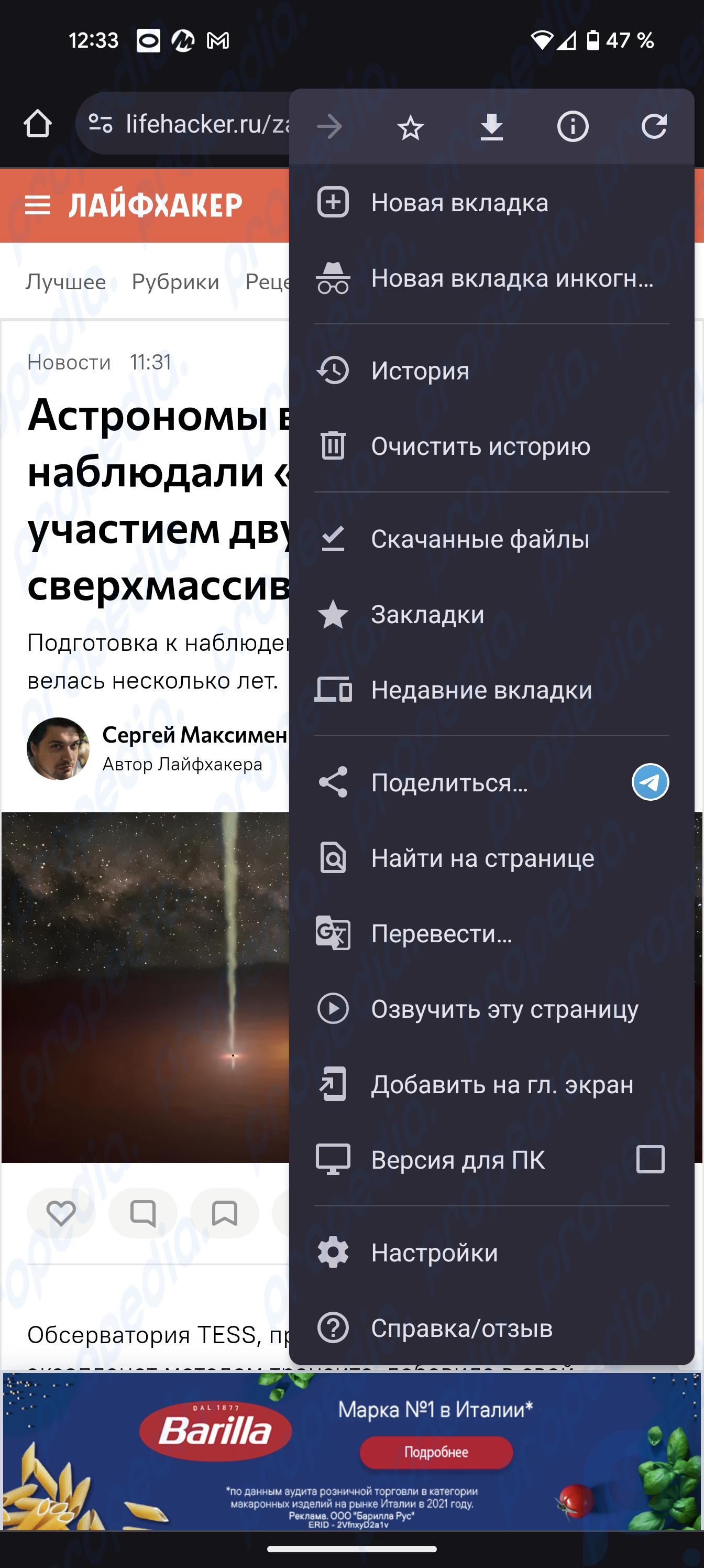 Le navigateur Chrome sur Android a appris à lire le contenu des pages Web en russe