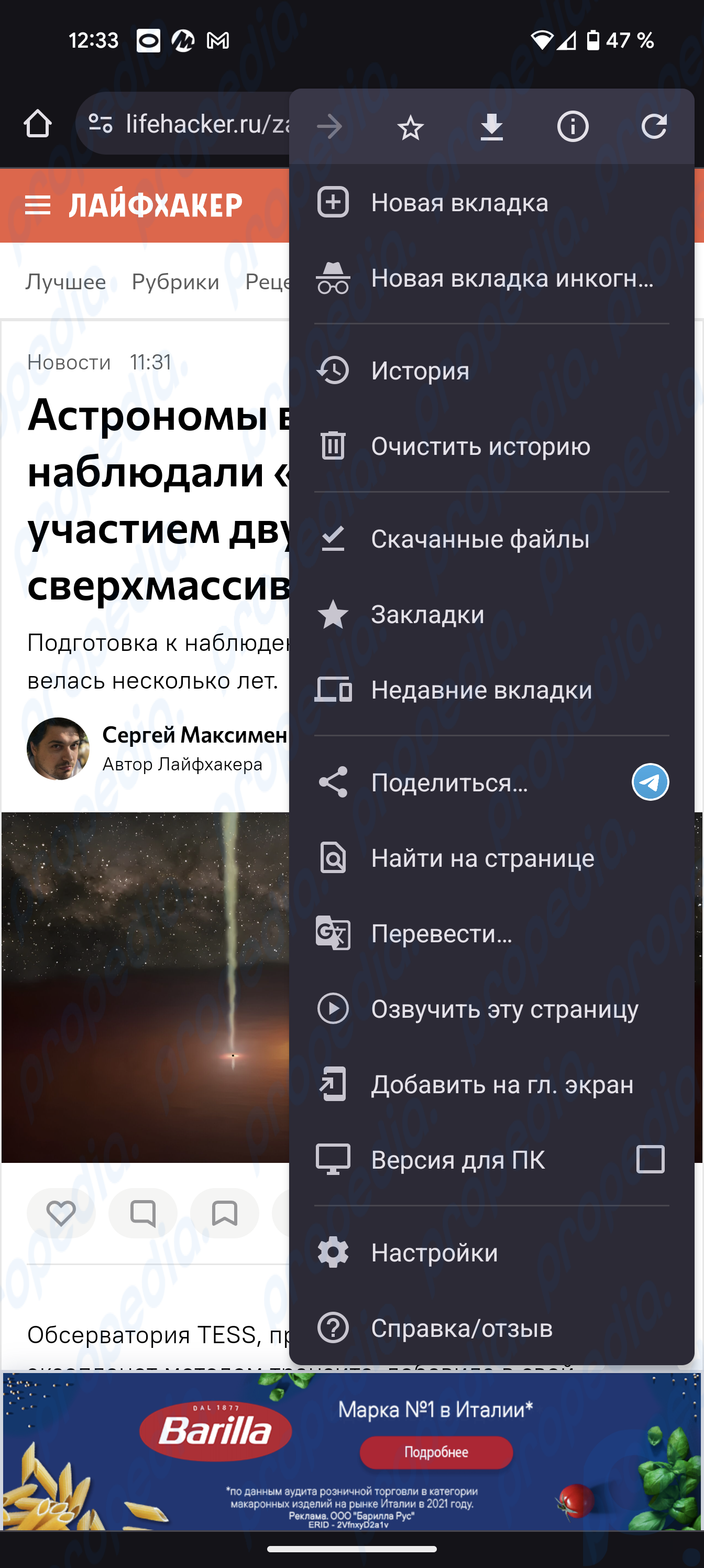 The Chrome browser on Android has learned to read the contents of web pages in Russian