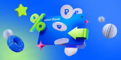 Productos por 1 rublo, reembolso de hasta el 25% y 3 motivos más para adquirir una tarjeta Ozon Bank