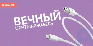 So erstellen Sie in einer halben Stunde ein ewiges Lightning-Kabel