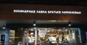Another millionaire suicide: the co-founder of the Karavaev Brothers Culinary Shop committed suicide