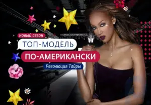 Tyra Banks is returning to Channel U!