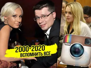 Wie war das Jahr 2010: Lohans Absturz, Kharlamovs Hochzeit aufgrund einer Wette, die Gründung von Instagram (einer in Russland verbotenen extremistischen Organisation)