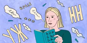 10 embarrassing questions about the Russian language: teacher and writer Tatyana Gartman answers