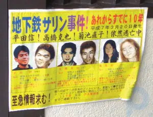 Ataque al metro de Tokio de 1995: Ataque terrorista, Japón
